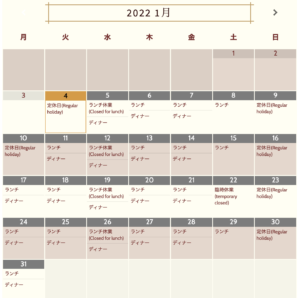 202201カレンダー