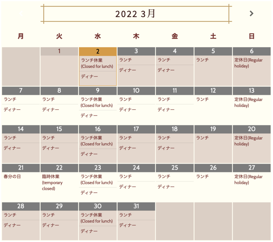2022.03カレンダー
