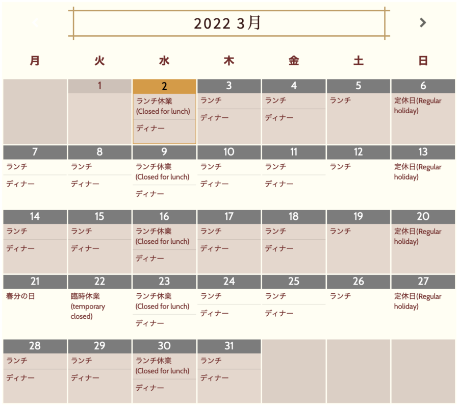 3月カレンダー